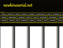 Tablet Screenshot of newkinoserial.net